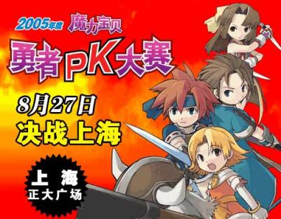 《魔力宝贝》资深狙翎玩家PK对战其他职业经验分享