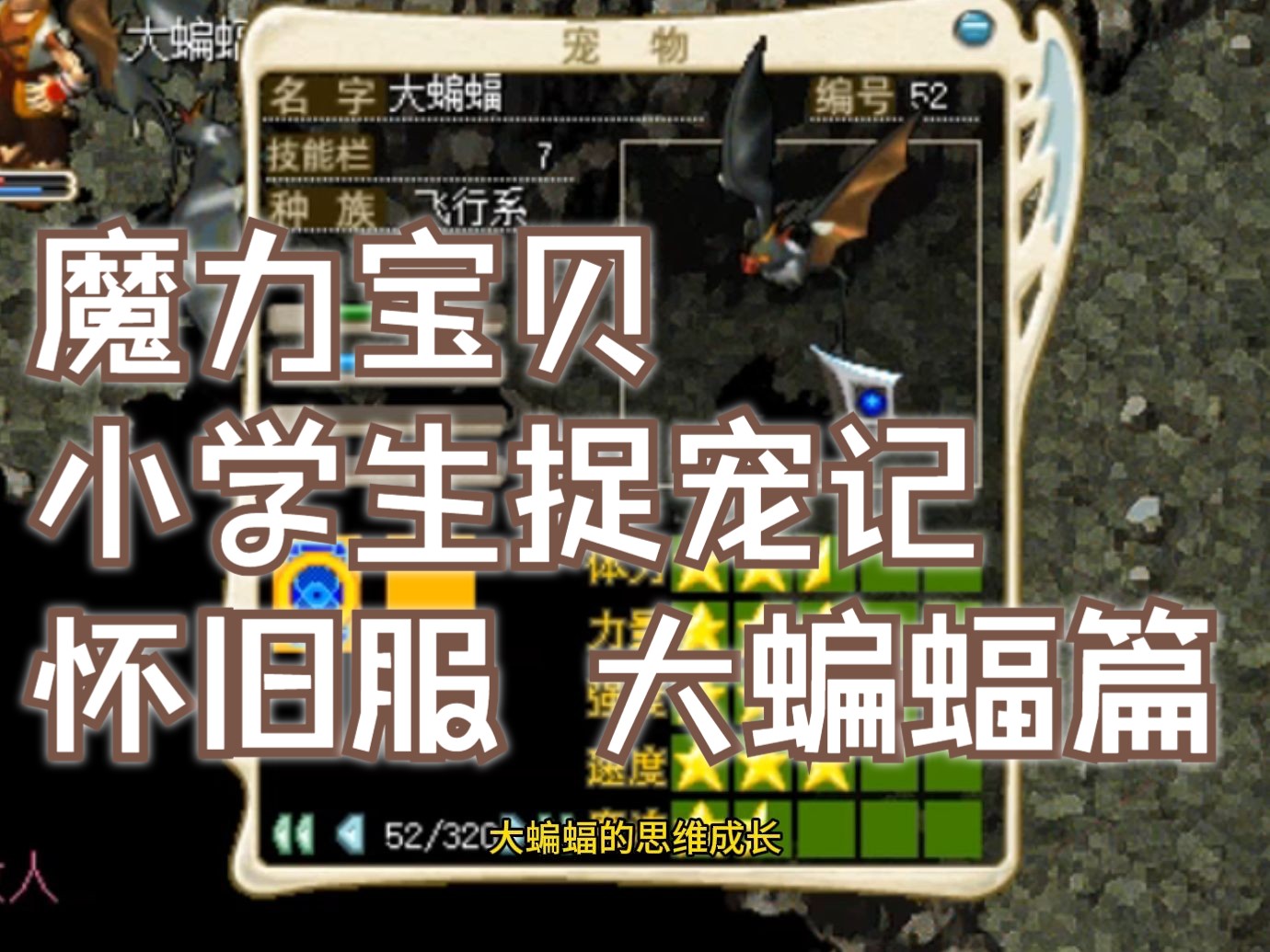 魔力宝贝怀旧服百科大全-魔力宝贝怀旧服百科大全攻略