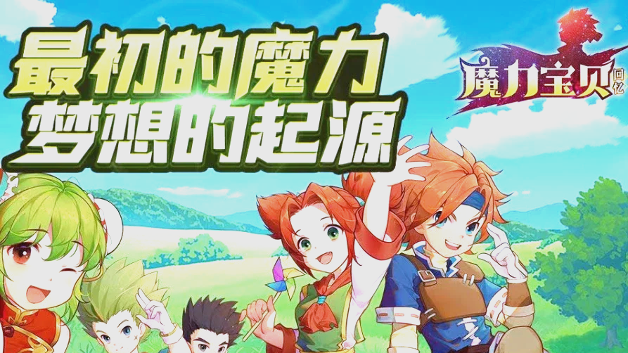 魔力宝贝祭司是什么职业-魔力宝贝哪些boss吃咒