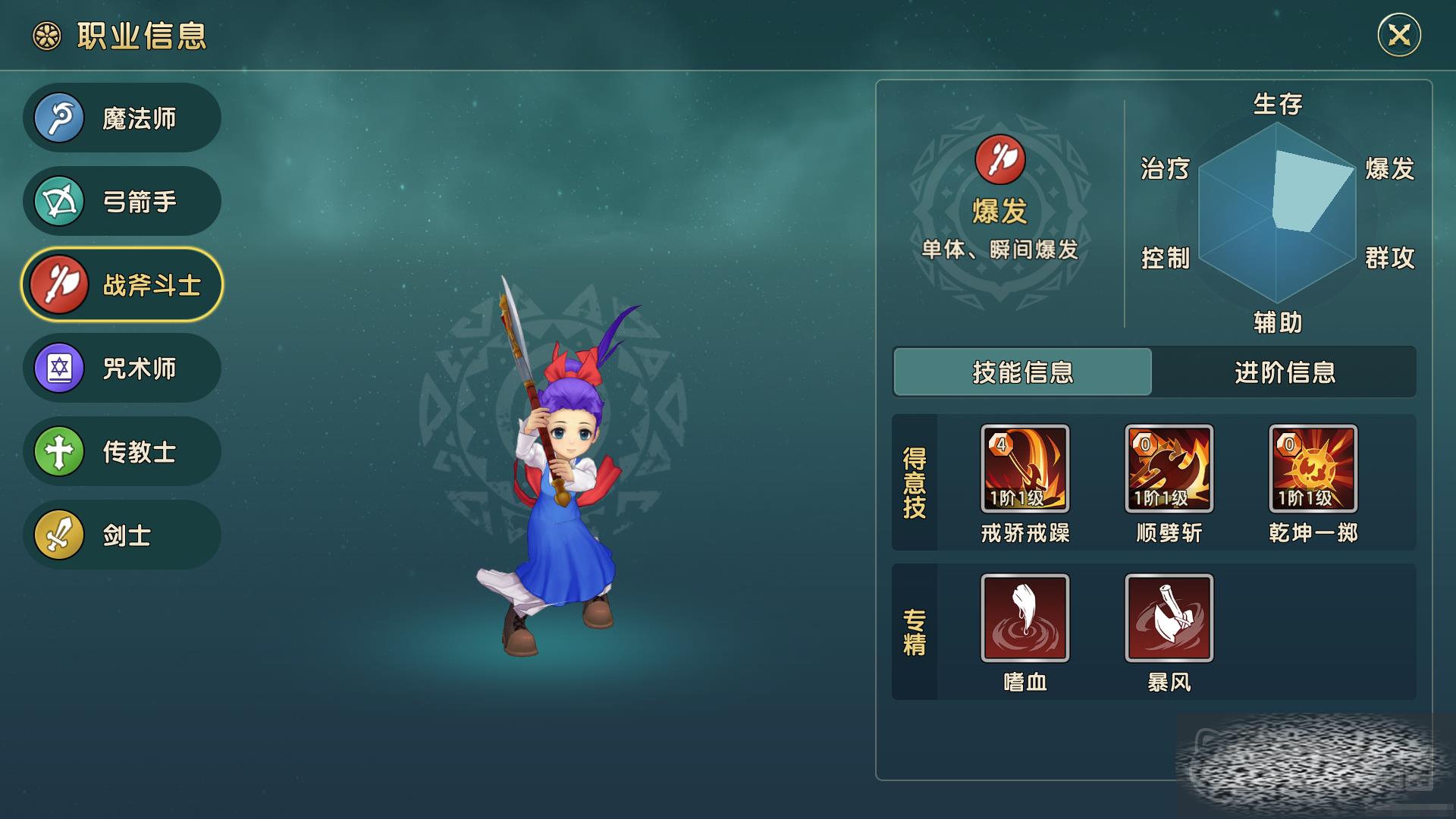 魔力宝贝职业评级职业进阶方法攻略