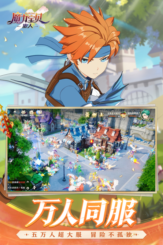 魔力宝贝宝箱刷分-魔力宝贝宝箱钥匙怎么获得