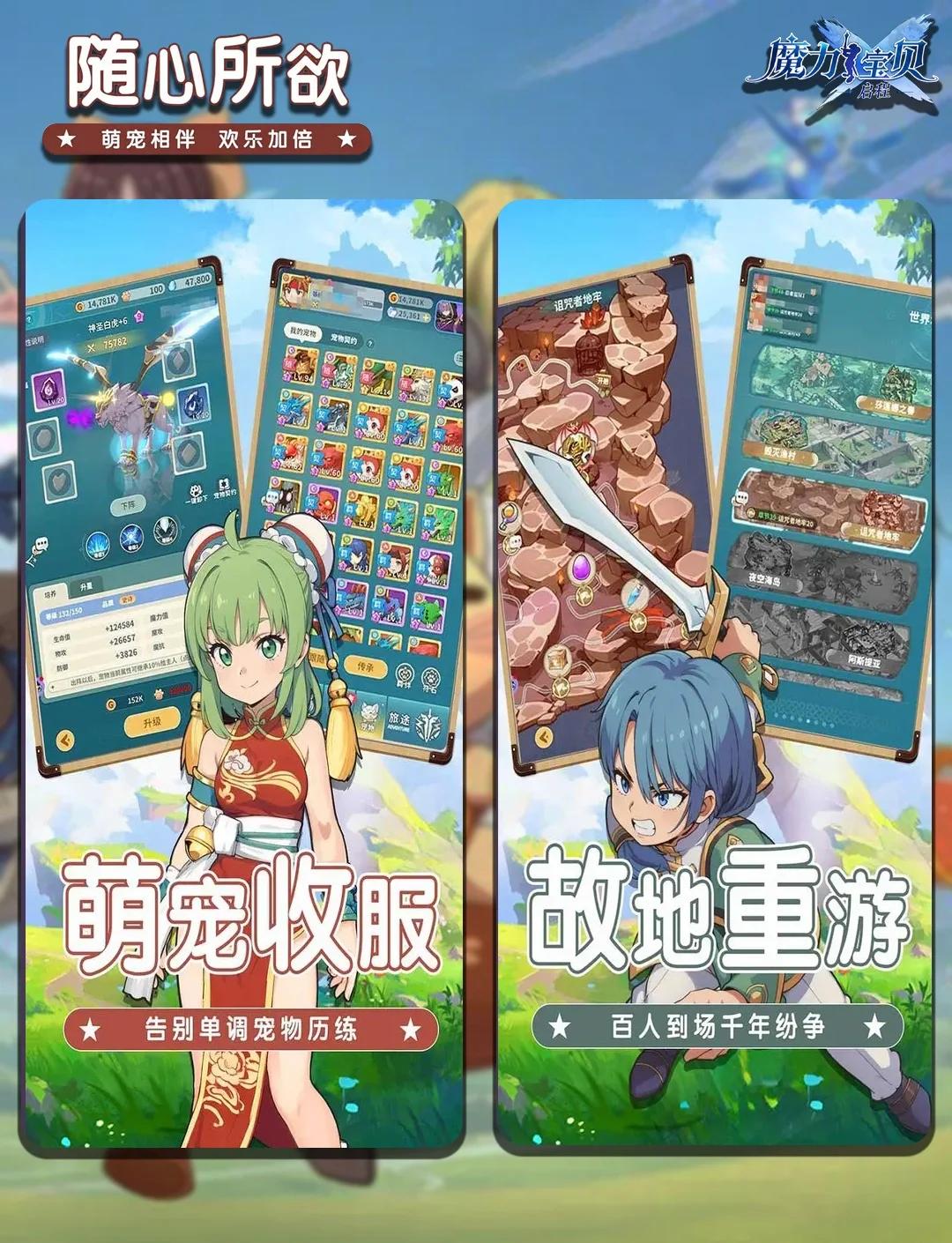 怀旧版魔力宝贝练级攻略：重拾经典之旅