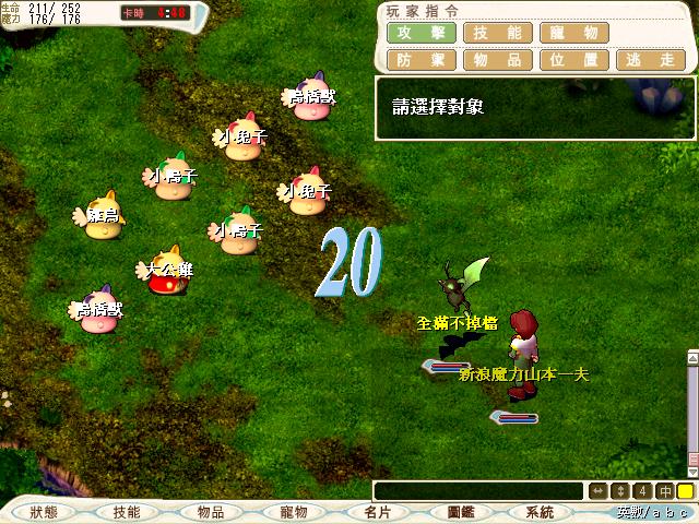 魔力宝贝牛鬼任务完成攻略-魔力宝贝牛鬼任务完成攻略大全