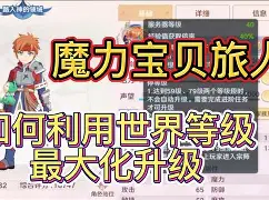 魔力宝贝佣兵忠诚点获取及兑换功能解析