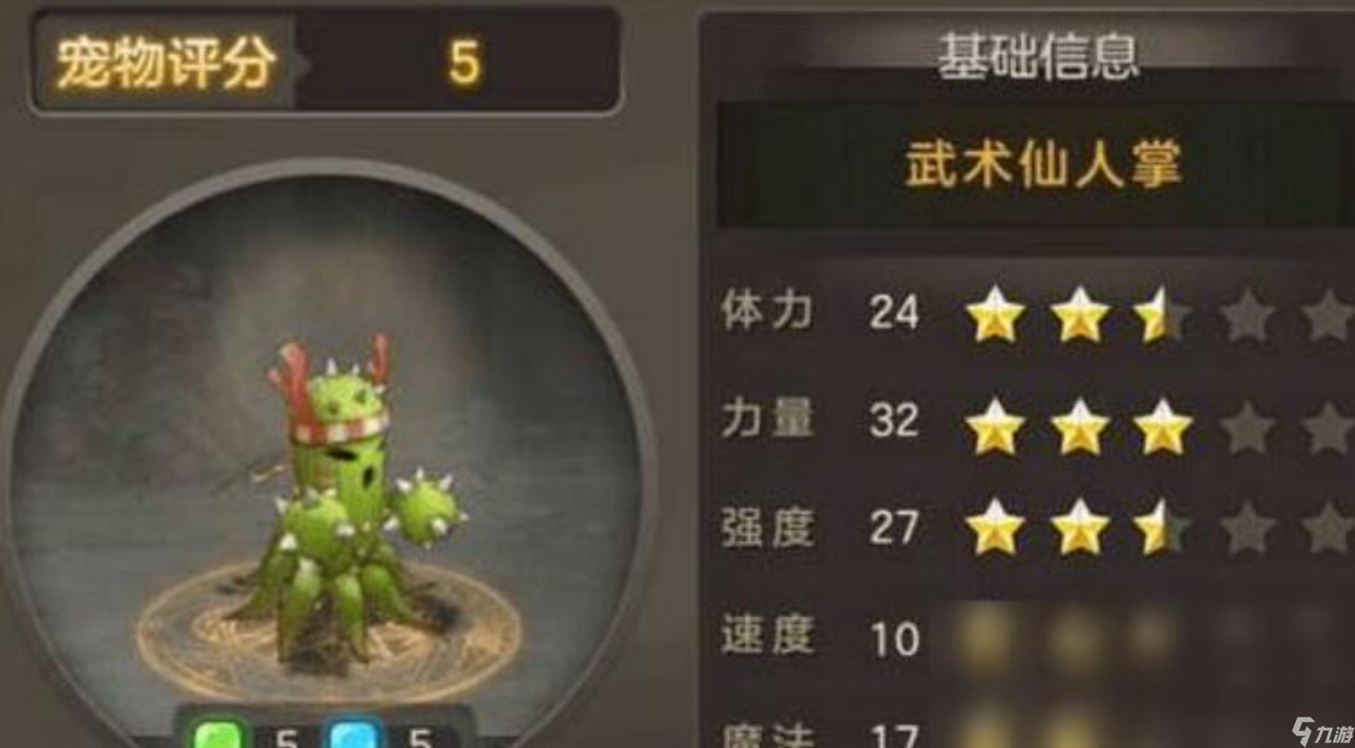 魔力宝贝全新宠物技能攻略解析-魔力宝贝全新宠物技能攻略解析大全