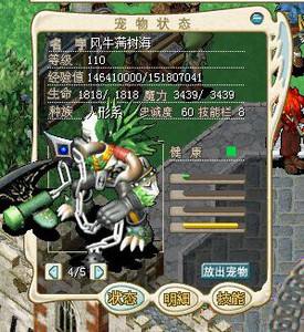 魔力宝贝怀旧109升110-梦幻西游109升129详细攻略