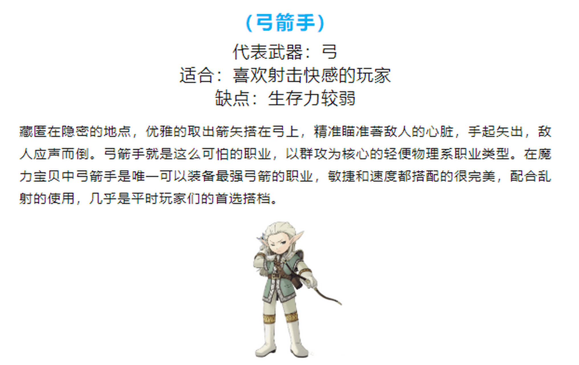 魔力宝贝回忆合成版加点攻略大全-魔力宝贝回忆合成版加点攻略大全视频