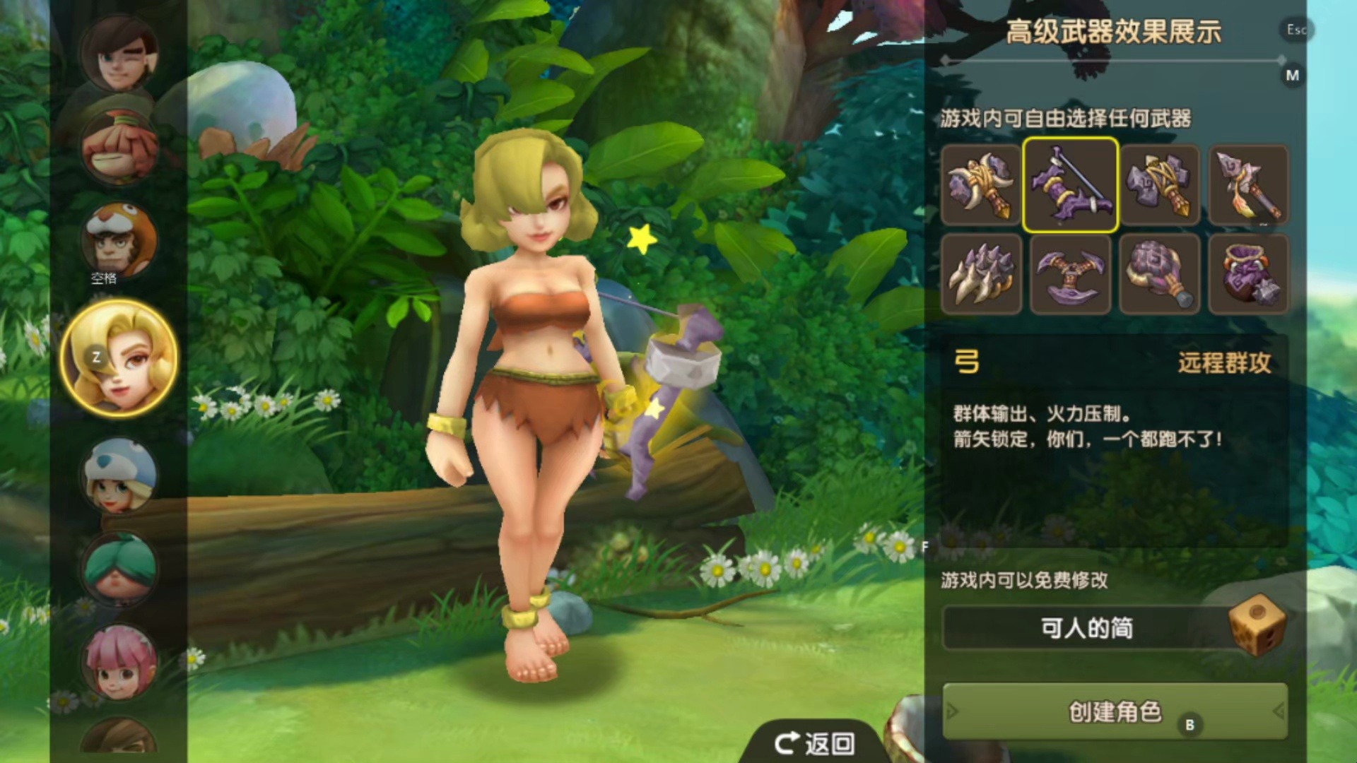 《魔力宝贝》开学迎新活动