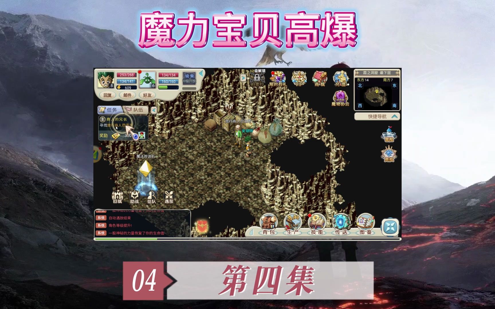魔力宝贝归来高爆版-魔力宝贝归来高爆版下载