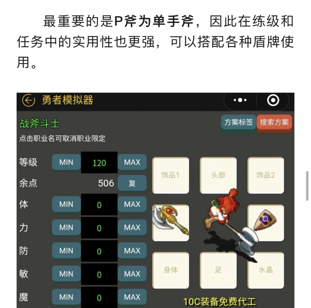 魔力宝贝手游加点属性-2020魔力宝贝手游职业推荐 什么职业厉害