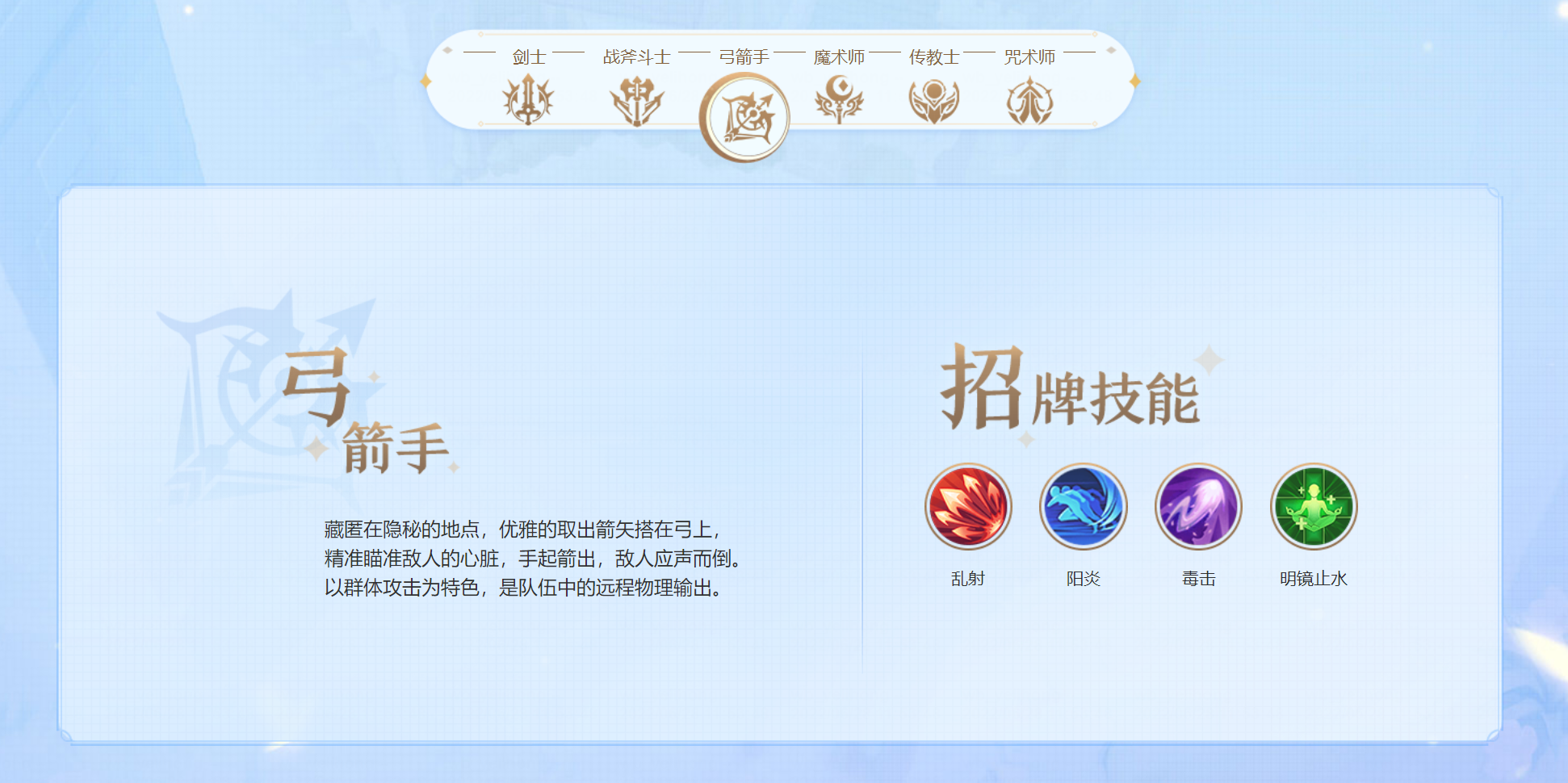 魔力宝贝弓箭手宝石攻略-魔力宝贝弓箭手宝石攻略视频