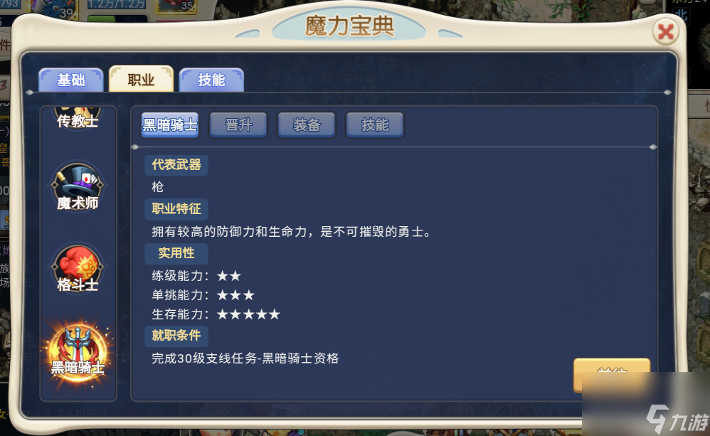魔力宝贝庇护的合-魔力宝贝护卫能闪躲吗