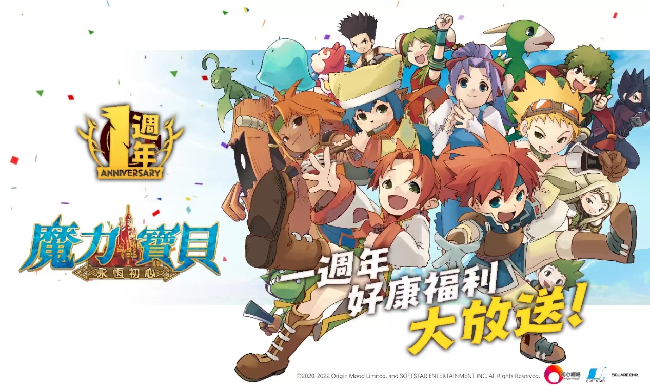 《魔力宝贝》圣诞活动战场送头饰在线送星星
