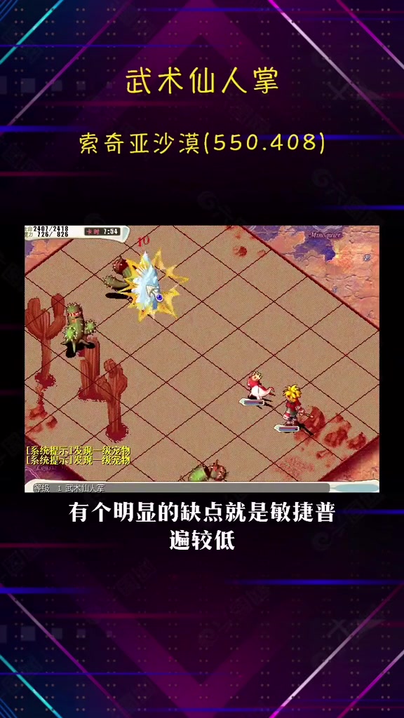 魔力宝贝宠物大地牛头怪获取途径详解
