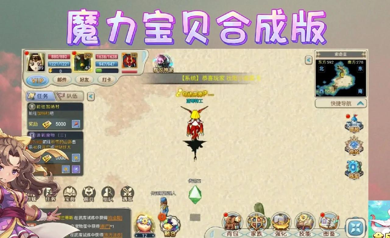 魔力宝贝哪个职业适合平民玩-魔力宝贝哪个职业适合平民玩的