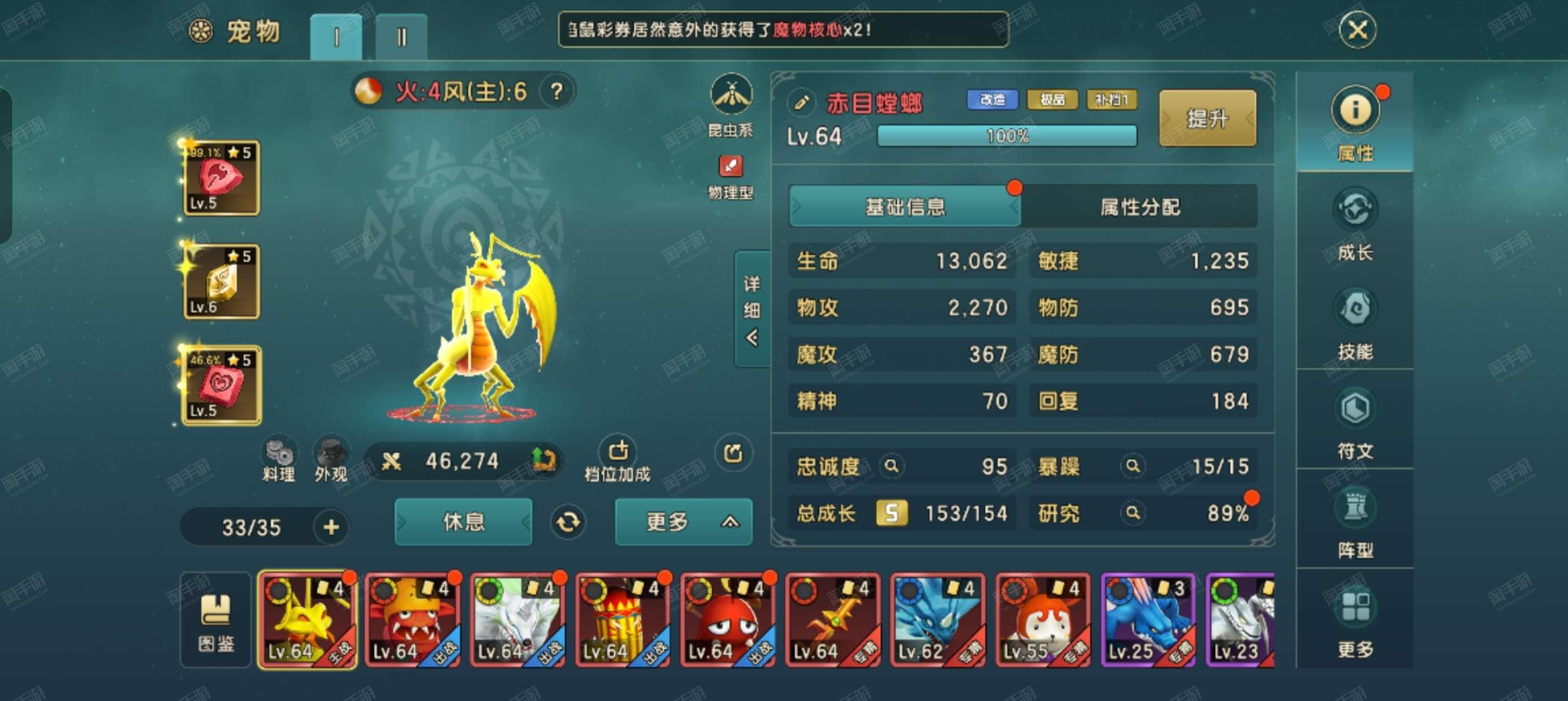 魔力宝贝如何打造速度阵容攻略解析-魔力宝贝如何打造速度阵容攻略解析最新