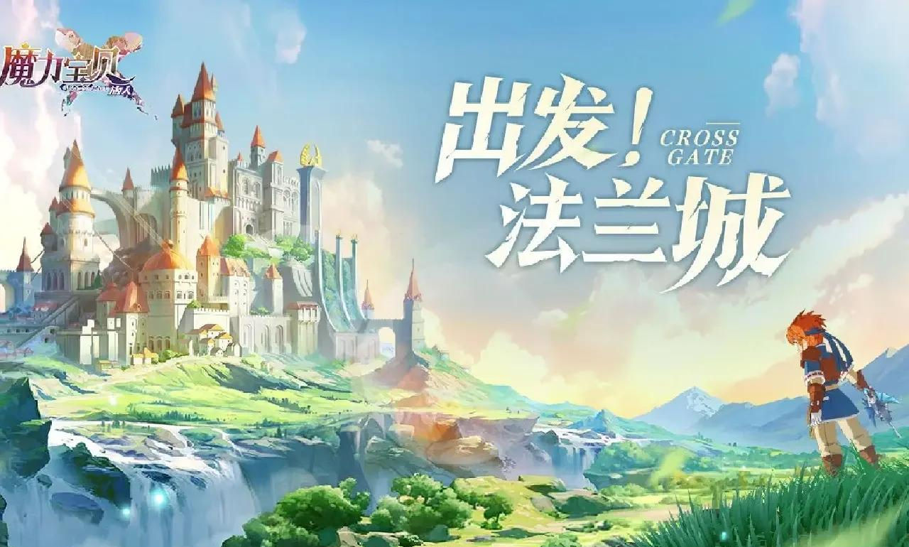 魔力宝贝如何打造速度阵容攻略解析-魔力宝贝如何打造速度阵容攻略解析最新