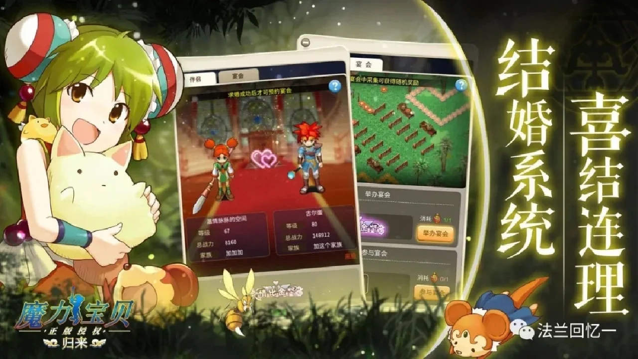 《魔力宝贝》剑圣所必备的48条素质装备不是唯一的