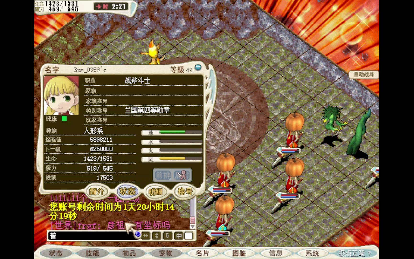魔力宝贝怀旧服升级路线怎么选-魔力宝贝怀旧1120练级路线