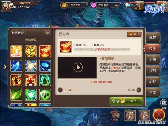 魔力宝贝二级骑士宝石详细解析-魔力宝贝骑士哪些技能有40经验