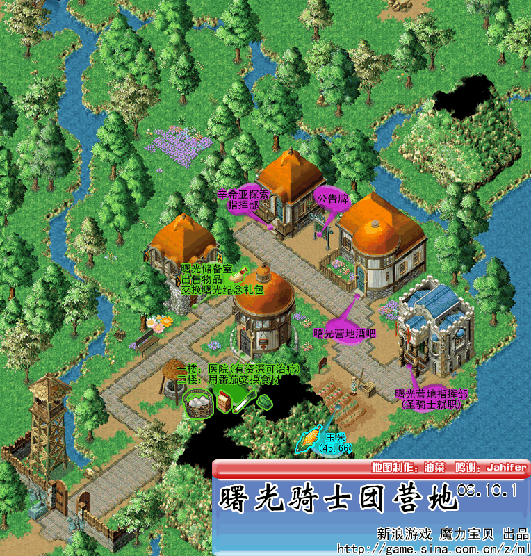 魔力宝贝二级骑士宝石详细解析-魔力宝贝骑士哪些技能有40经验