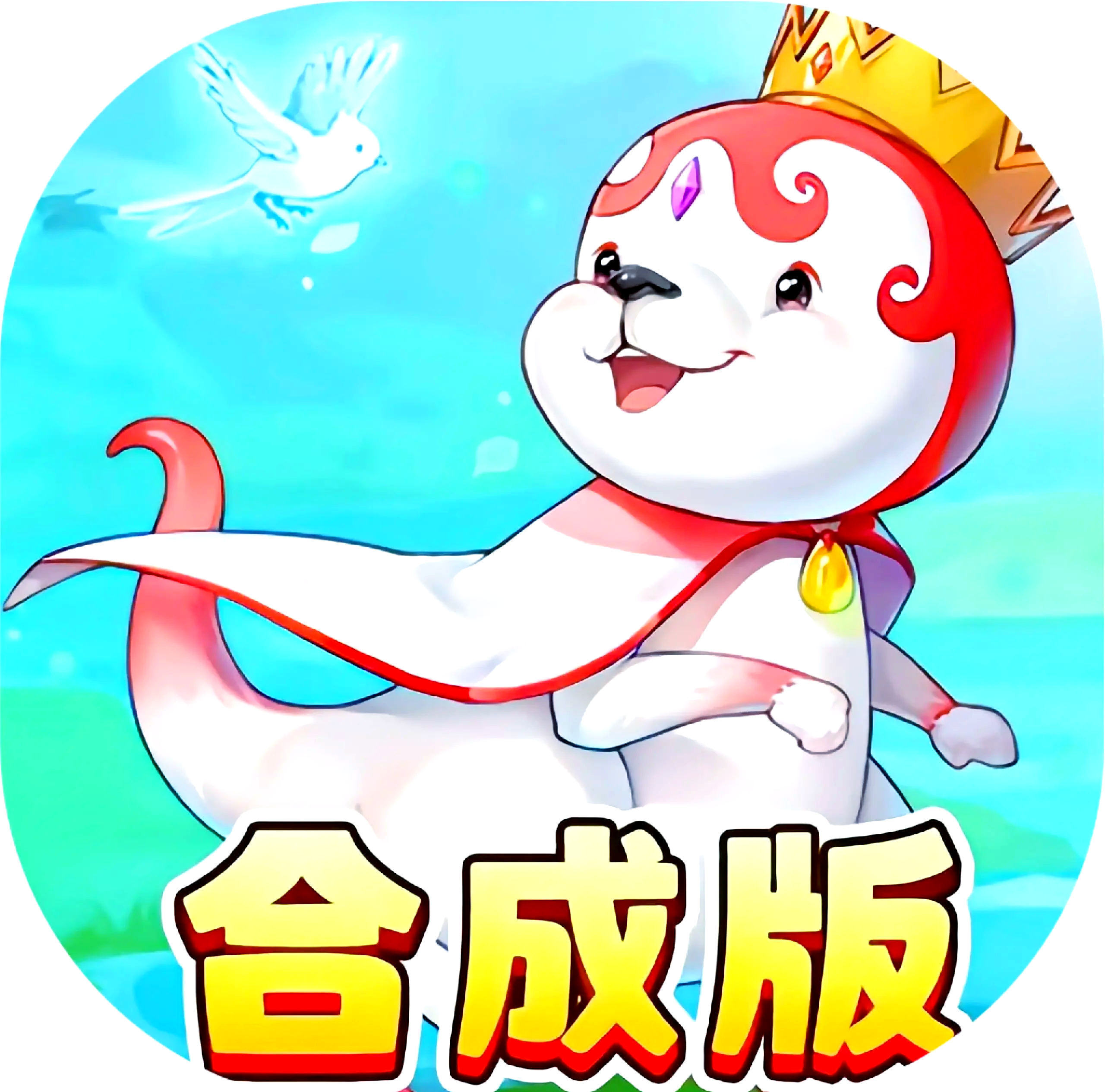 魔力宝贝新手玩法宠物养成攻略-魔力宝贝新手玩法宠物养成攻略大全