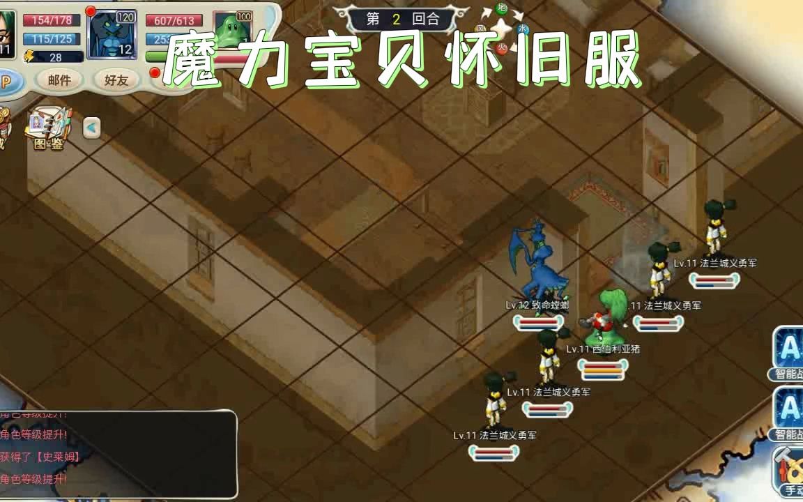 魔力宝贝怀旧服收费标准最新版
