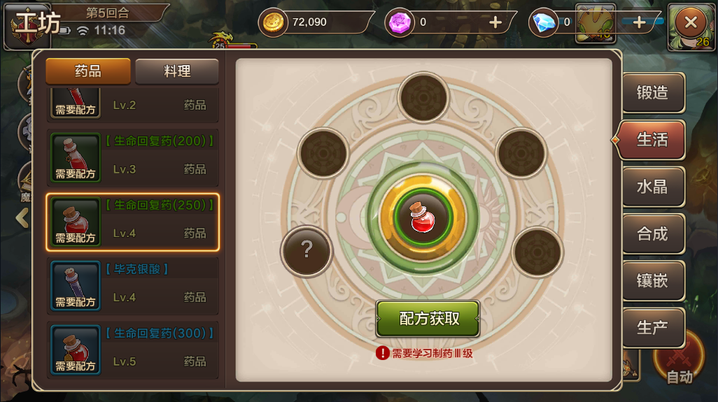 《魔力宝贝》召唤雷手砸地伤害与描述不符