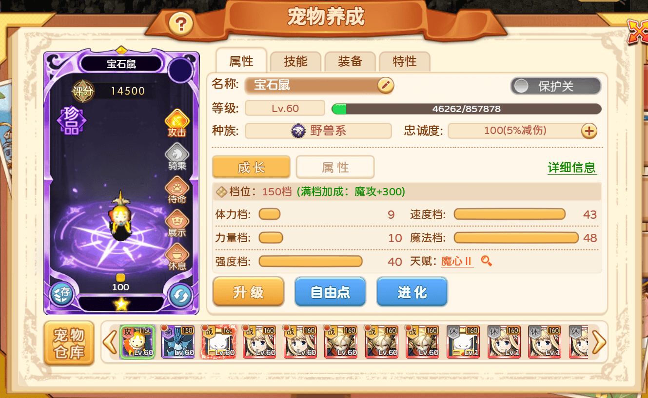 魔力宝贝格斗带什么宠物最好-魔力宝贝格斗带什么宠物最好用