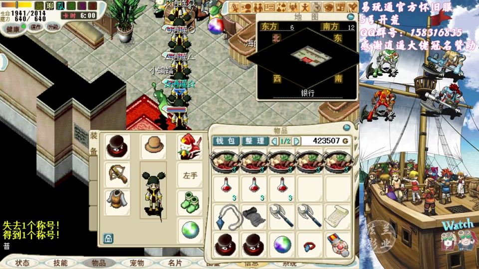 魔力宝贝怀旧版新手攻略-魔力宝贝怀旧练级路线2021