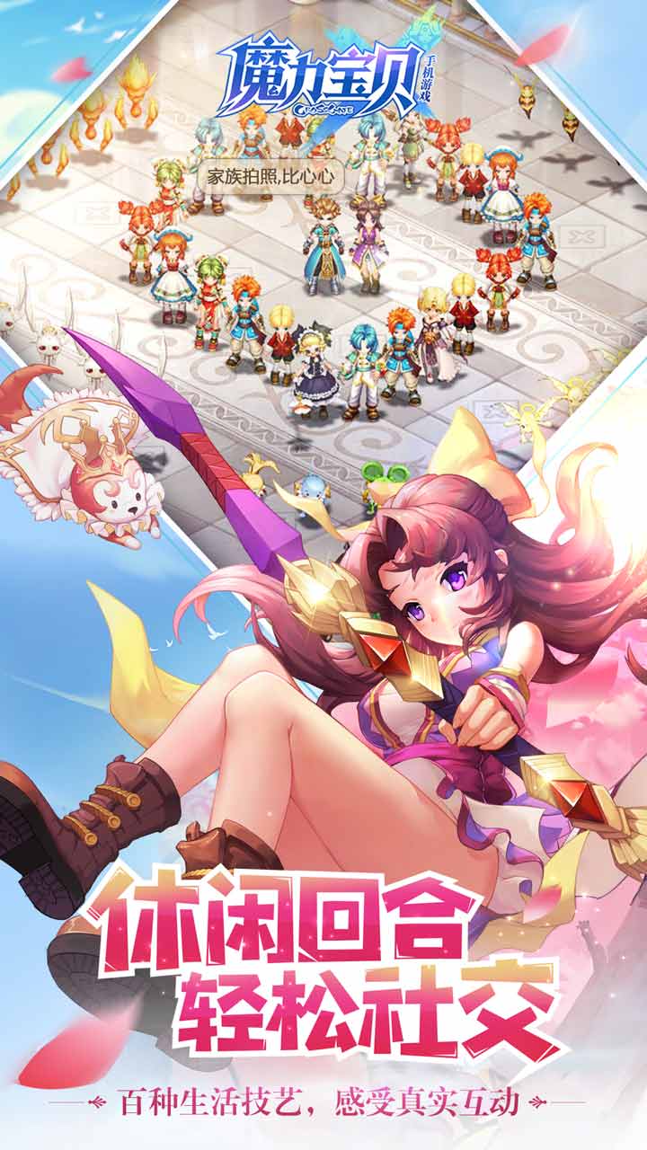 魔力宝贝手机版好友邀请码-魔力宝贝gm的手机v2怎样获得