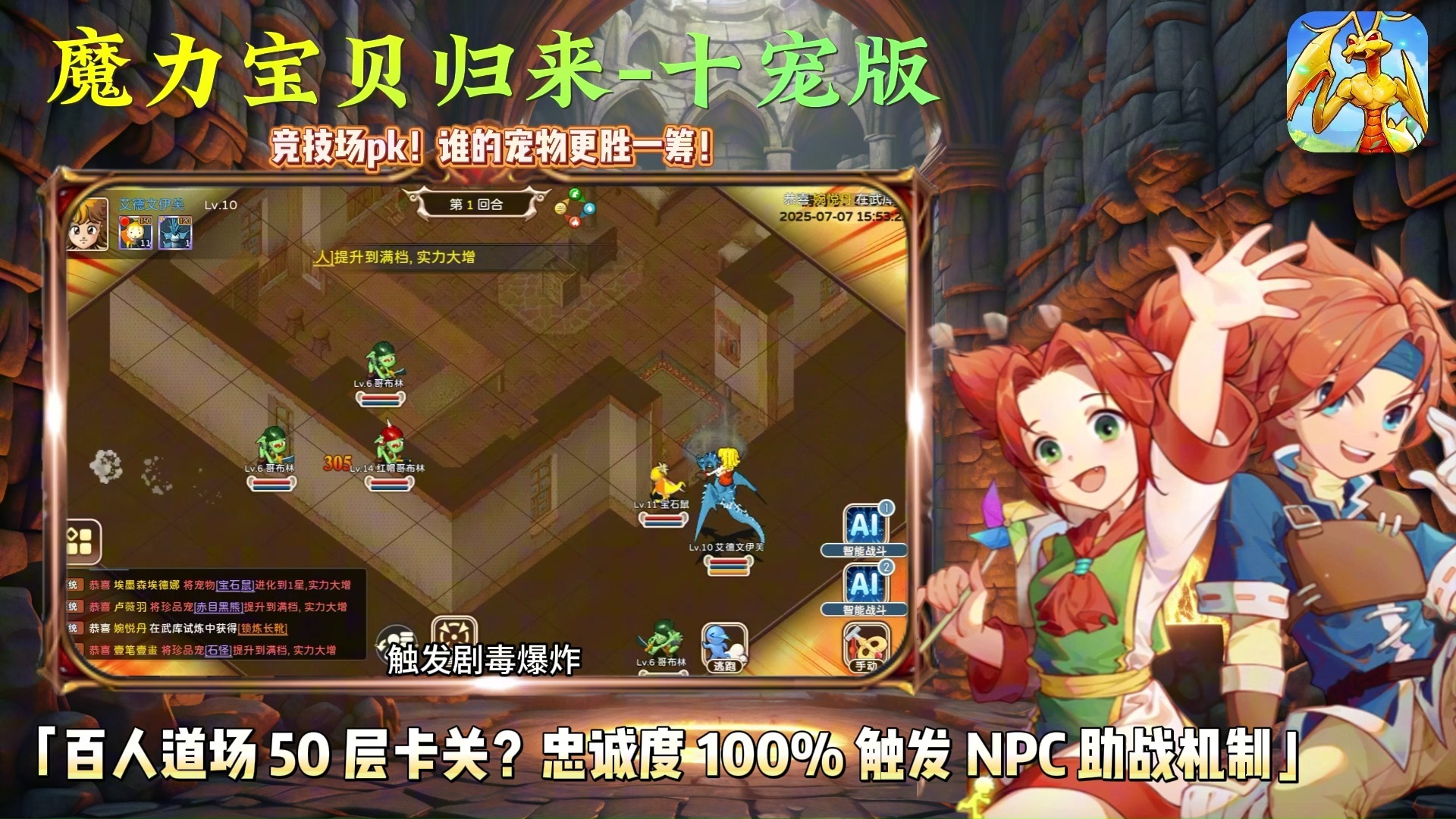 魔力宝贝大师技能在那学-魔力宝贝魔法师超强技能哪里学