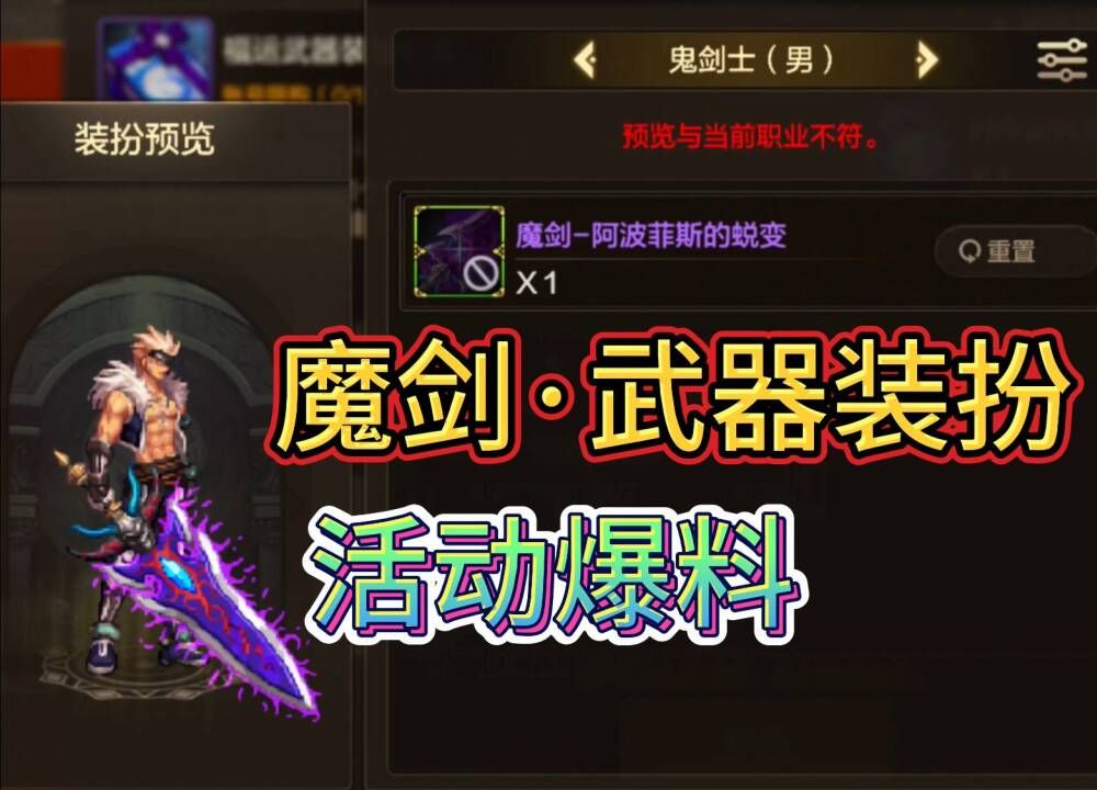 魔力宝贝魔剑最好的装备和武器是什么