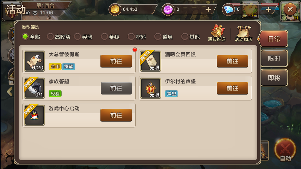 《魔力宝贝》牧师弓箭法师舞娘女枪圣诞套站街图