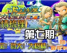 魔力宝贝约尔项链魂器属性图鉴解析