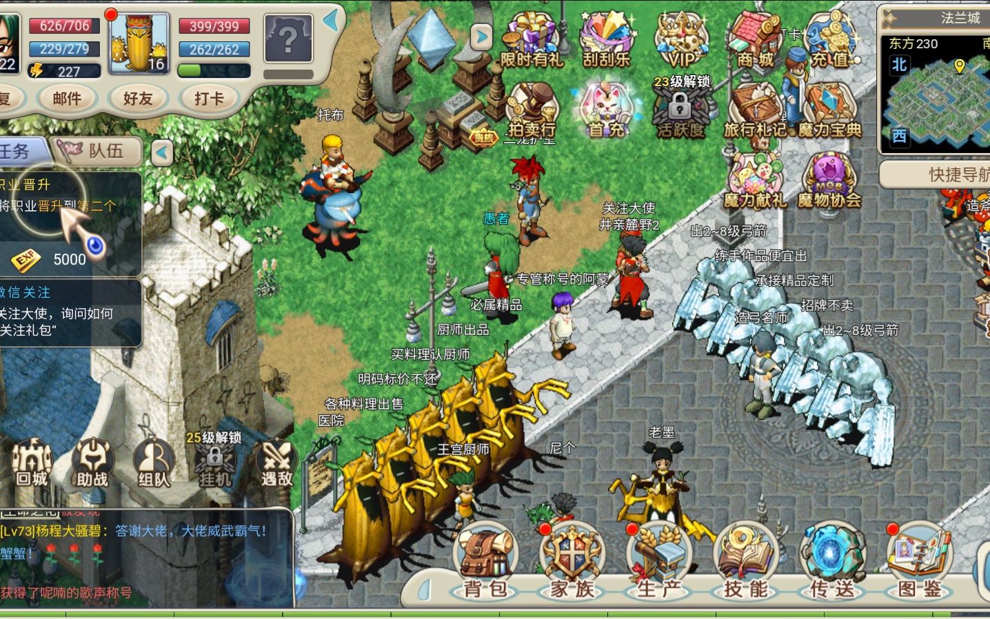 魔力宝贝剑士怎么转骑士-魔力宝贝剑士怎么转骑士的