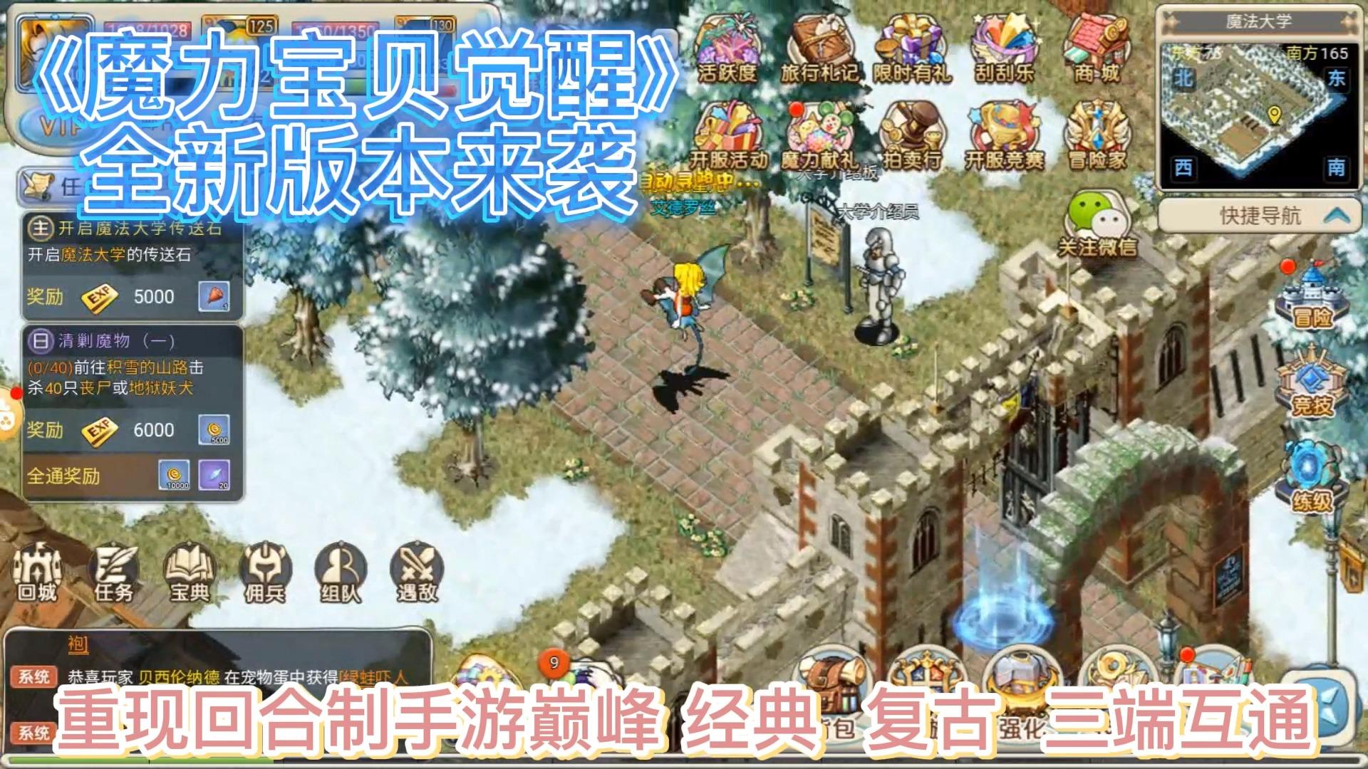 魔力宝贝怀旧服还有人玩吗知乎