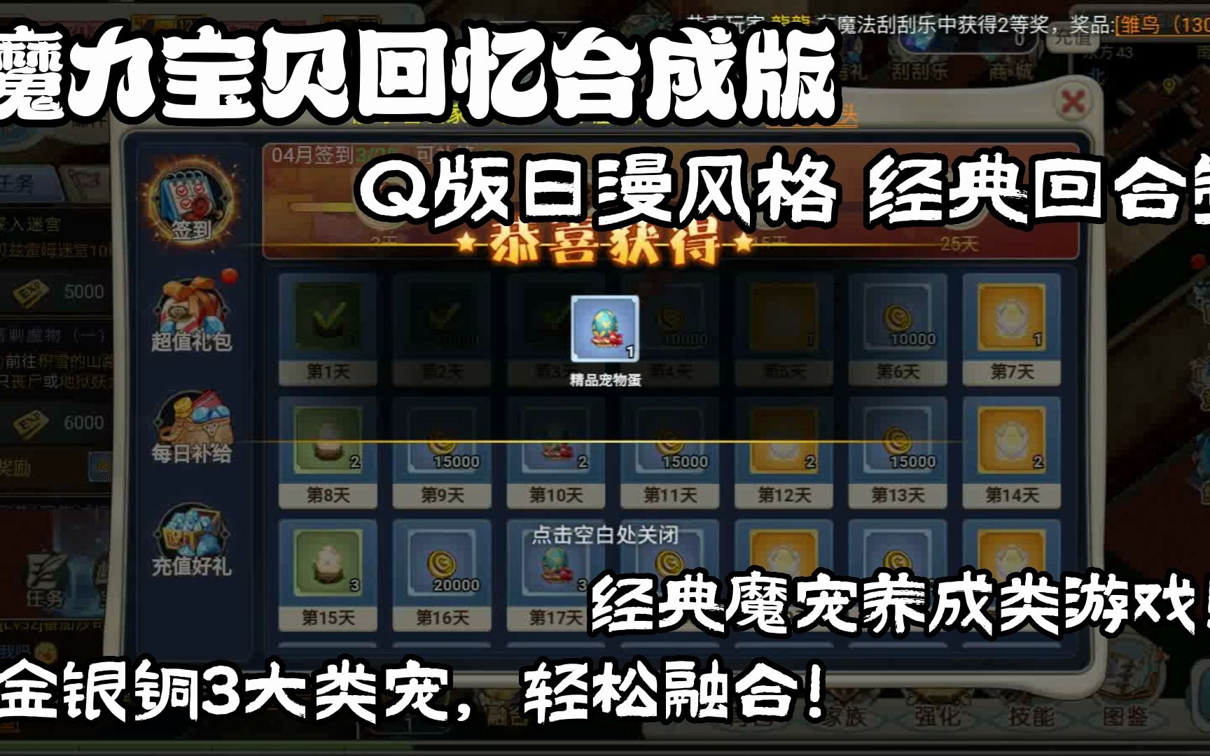 魔力宝贝4转大师任务流程-魔力宝贝4转大师任务流程攻略