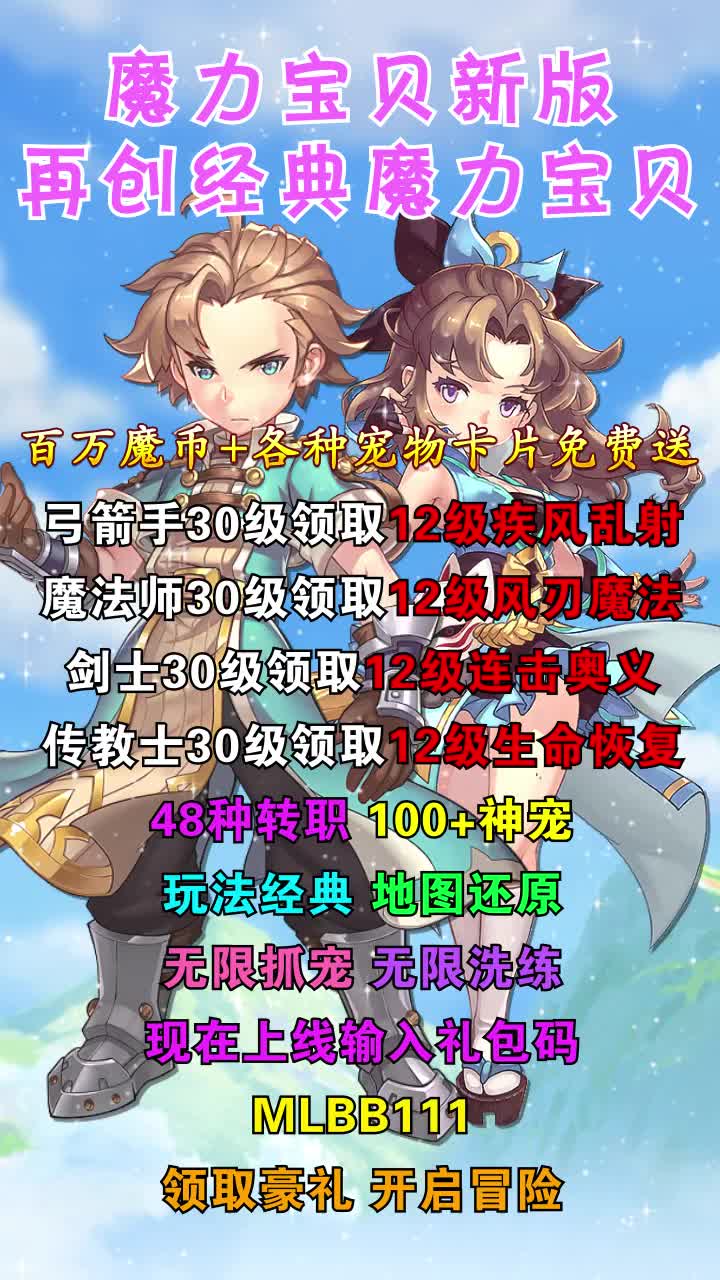 魔力宝贝剑士宝石推荐剑士宝石攻略