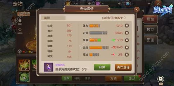 魔力宝贝体力使用技巧及获取攻略解析