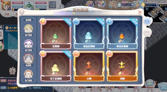 魔力宝贝版本更新职业技能调整