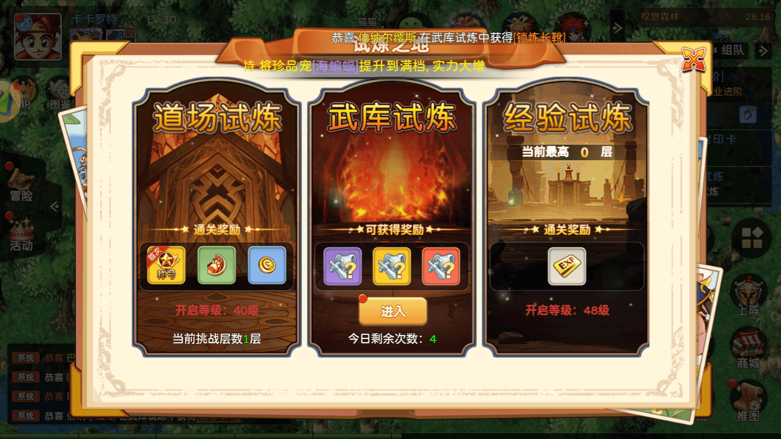 魔力宝贝80级主线任务全新关卡上线-魔力宝贝80级主线任务全新关卡上线了吗