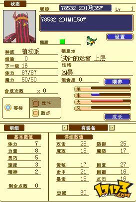 魔力宝贝2玩什么职业最好-魔力宝贝2玩什么职业最好玩