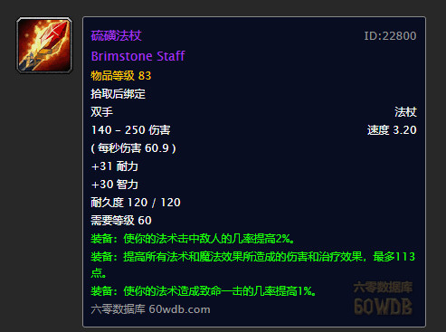 魔力宝贝380洞装法杖怎么镶