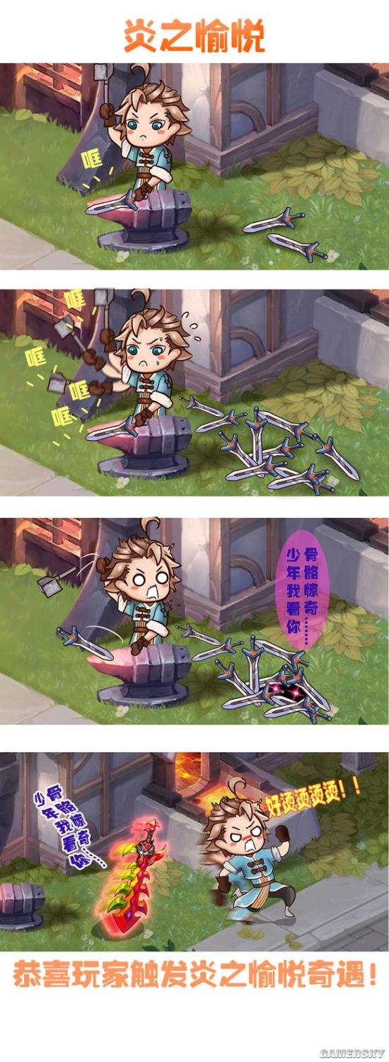 魔力宝贝全新奇遇任务大全介绍