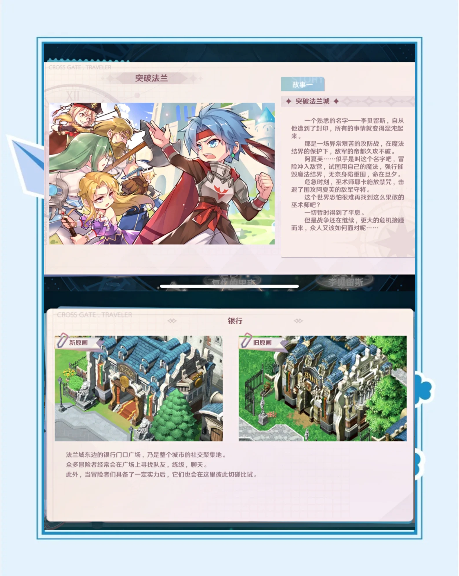 魔力宝贝全新奇遇任务大全介绍