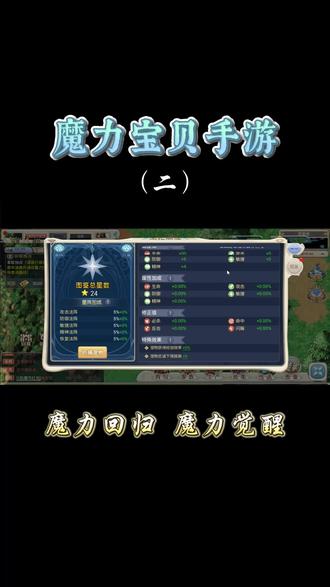 魔力宝贝手游冰雪攻略视频-魔力宝贝手游冰雪攻略视频播放