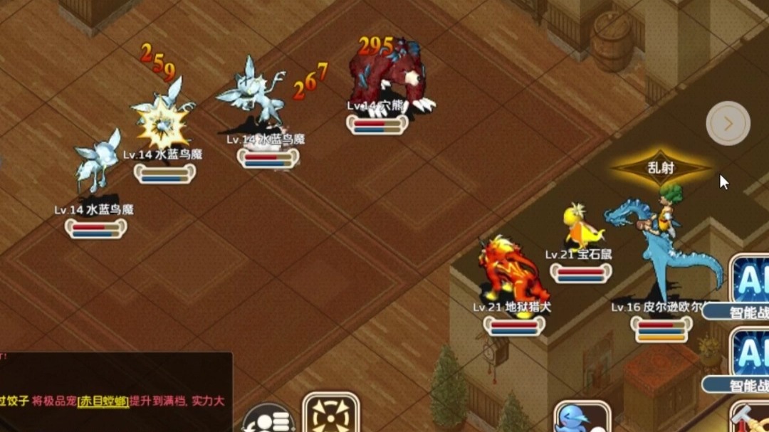 魔力宝贝手游冰雪攻略视频-魔力宝贝手游冰雪攻略视频播放