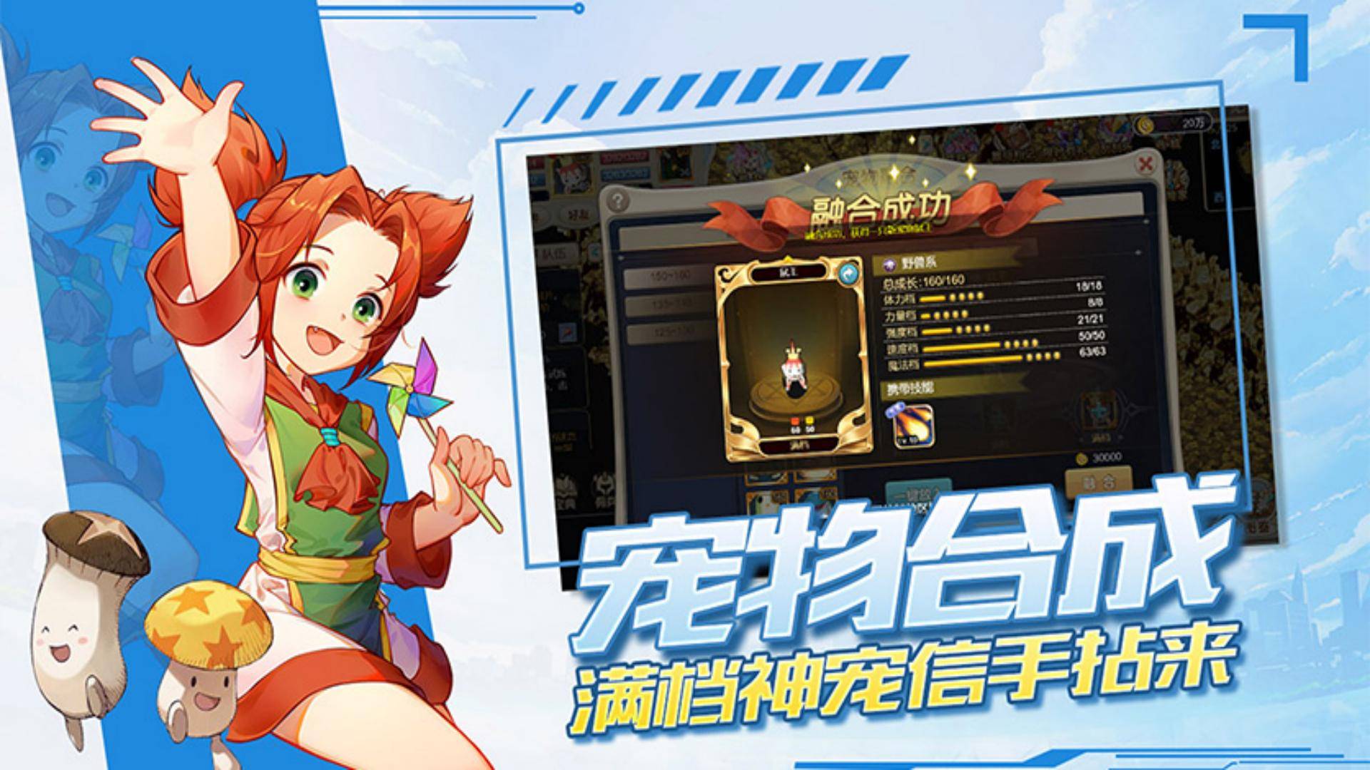 魔力宝贝格斗带什么宠-魔力宝贝格斗用什么角色