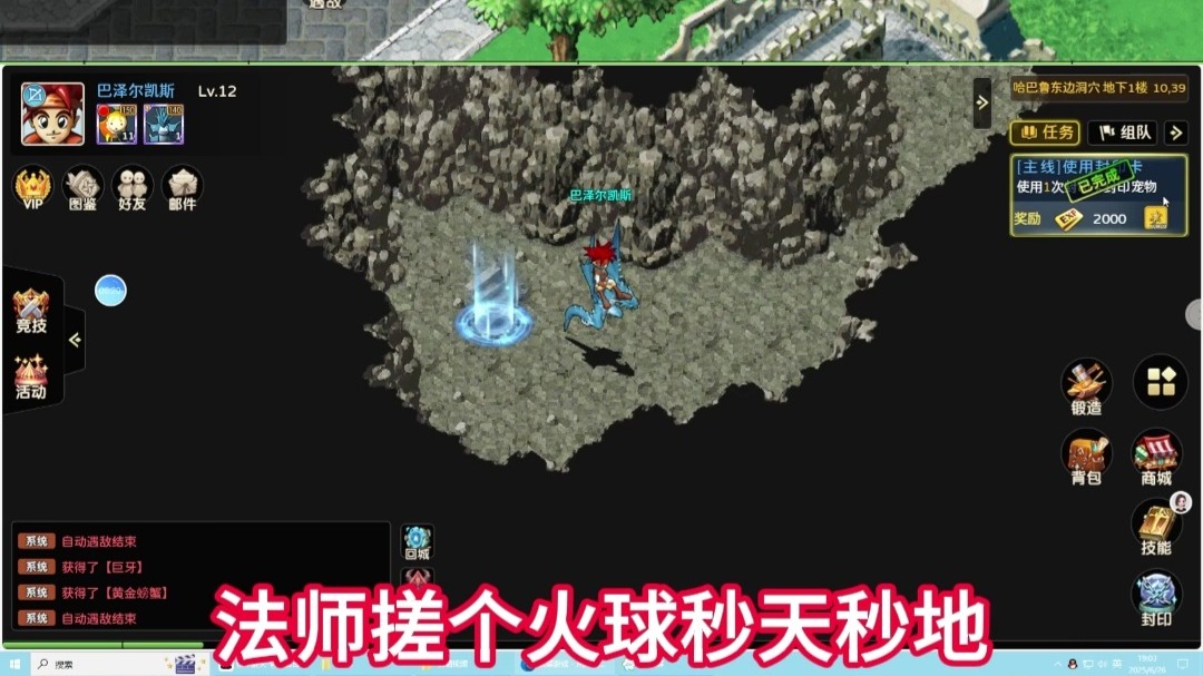 魔力宝贝手游攻略诅咒的迷宫在哪